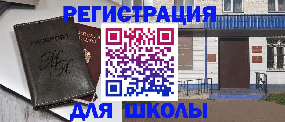 прописка иностранных граждан в Томской области