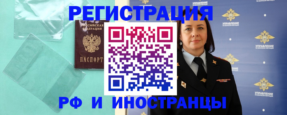 временная регистрация адрес в Томской области