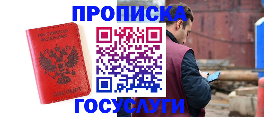 регистрация для дет. сада в Томской области