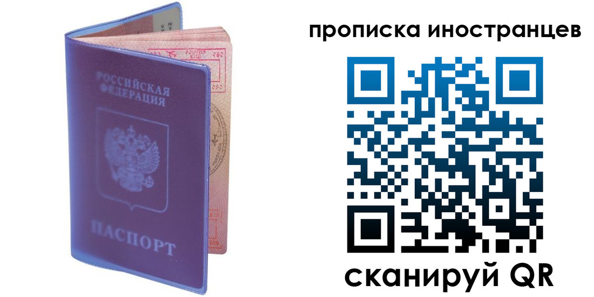 прописка гарантия в Томской области