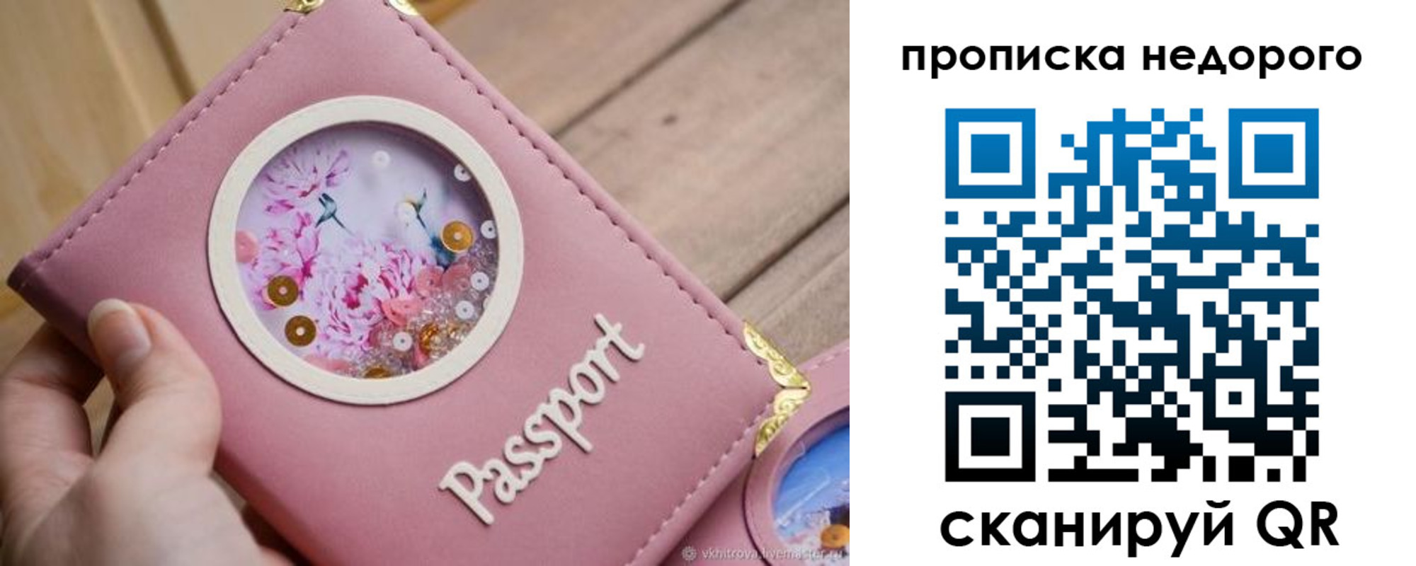 прописка для работы в Томской области