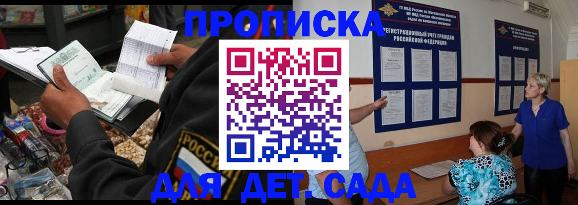 временная регистрация надежно в Томской области