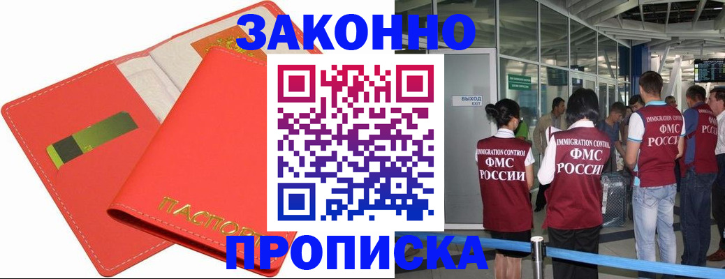 временная регистрация поиск в Томской области